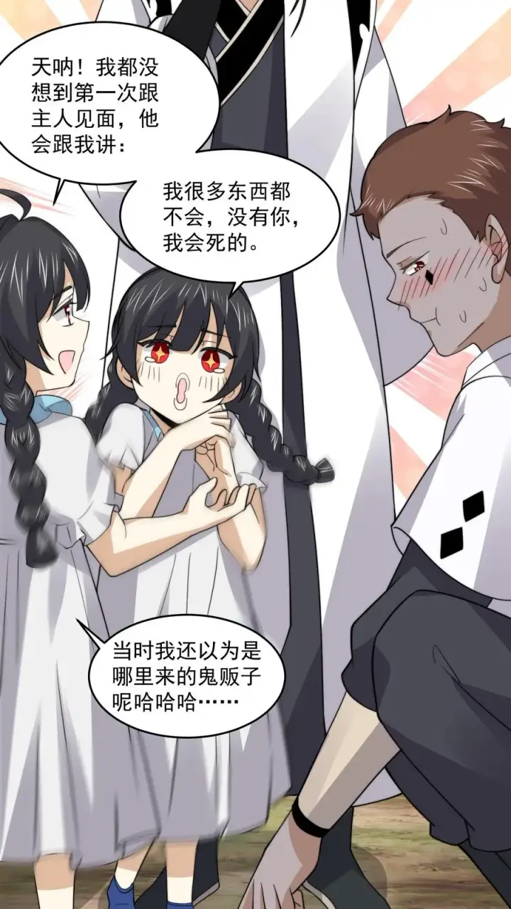 《开局直播地府：这直播间谁敢上啊》第260话 不是鬼贩子图22