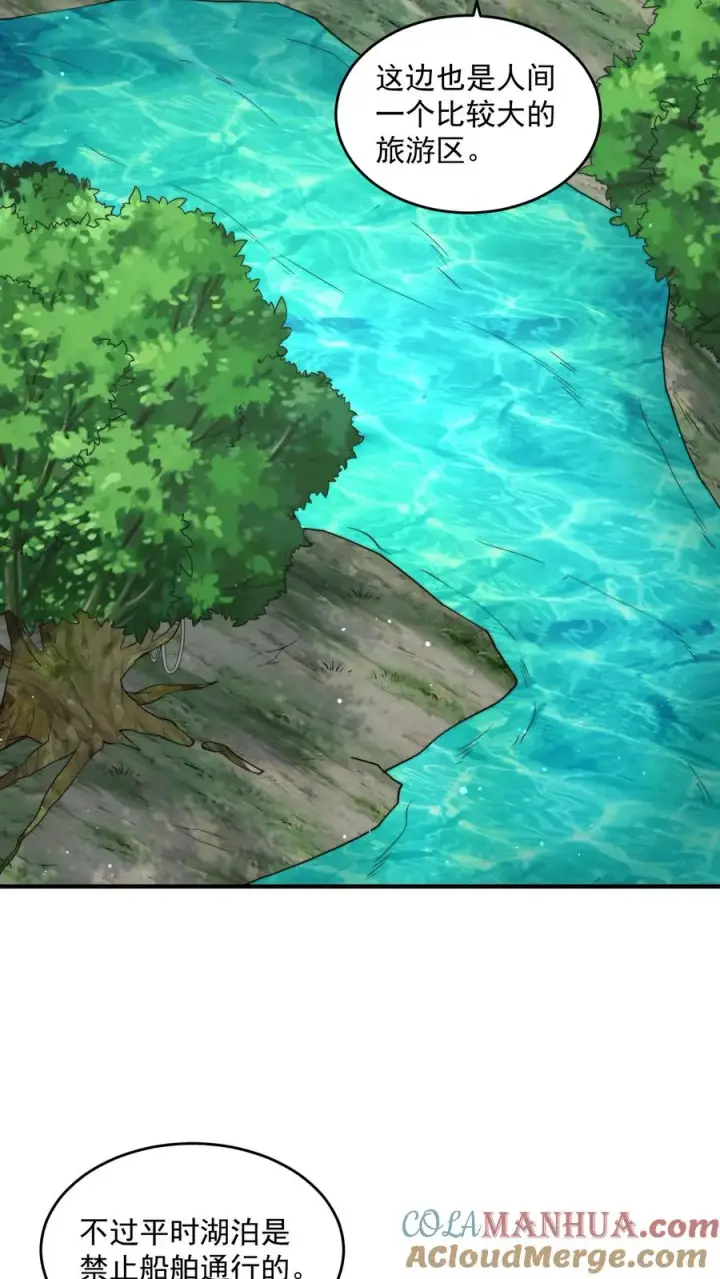 《开局直播地府：这直播间谁敢上啊》第260话 不是鬼贩子图25