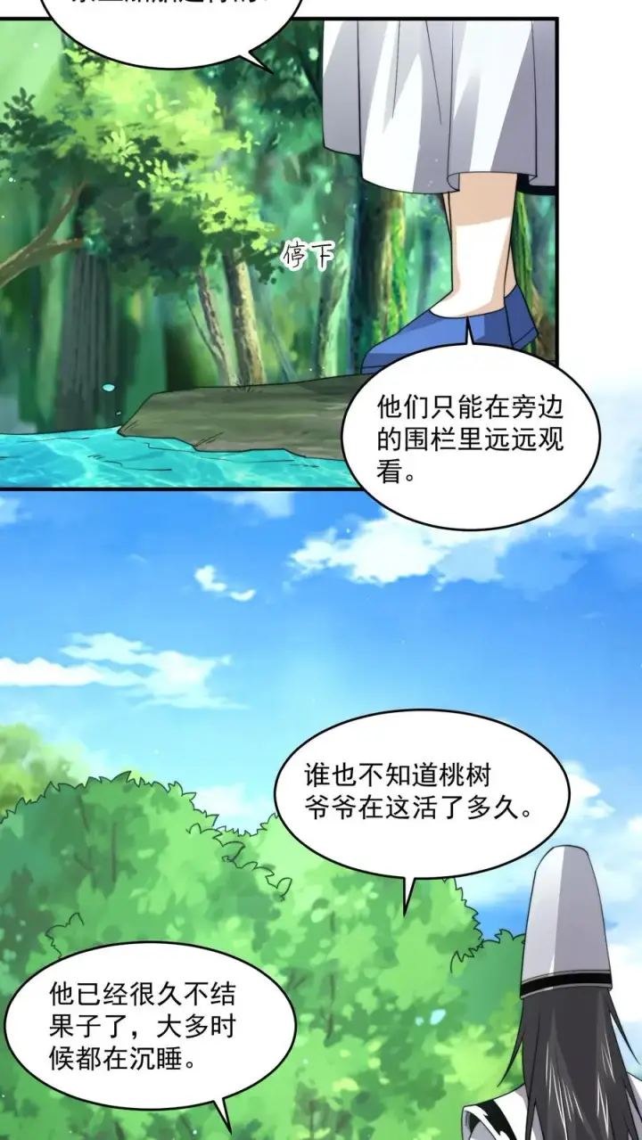 《开局直播地府：这直播间谁敢上啊》第260话 不是鬼贩子图26