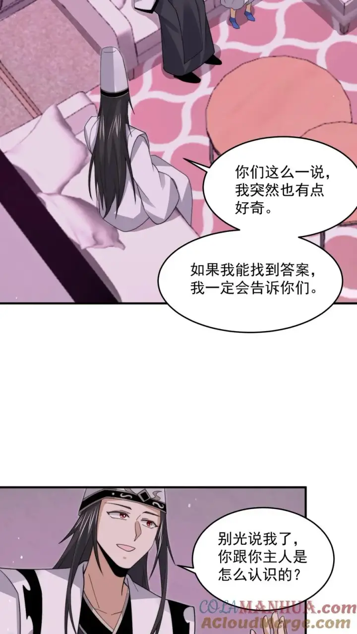 《开局直播地府：这直播间谁敢上啊》第260话 不是鬼贩子图9