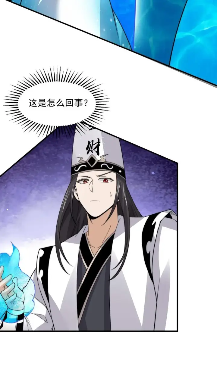 《开局直播地府：这直播间谁敢上啊》第261话 你等到那个人了吗？图16