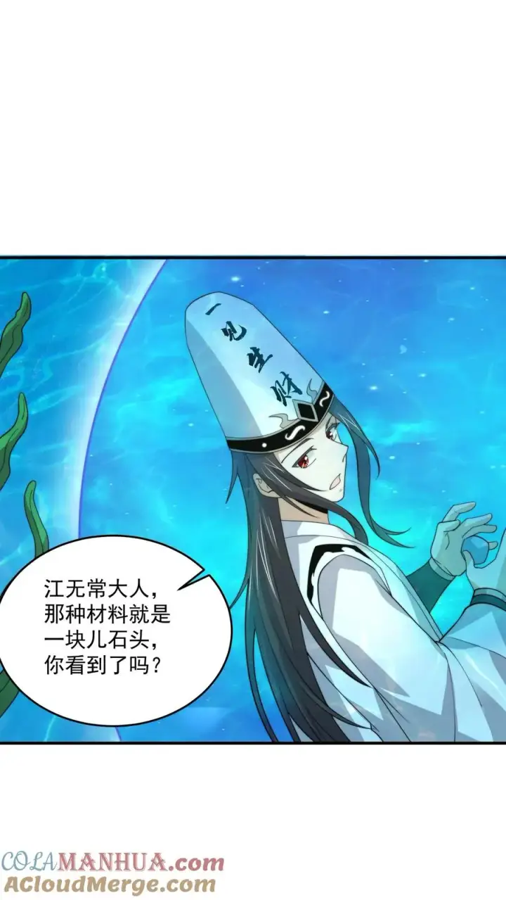 《开局直播地府：这直播间谁敢上啊》第261话 你等到那个人了吗？图23