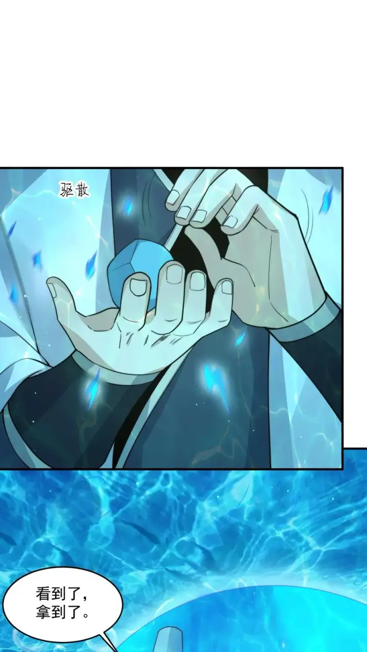 《开局直播地府：这直播间谁敢上啊》第261话 你等到那个人了吗？图24