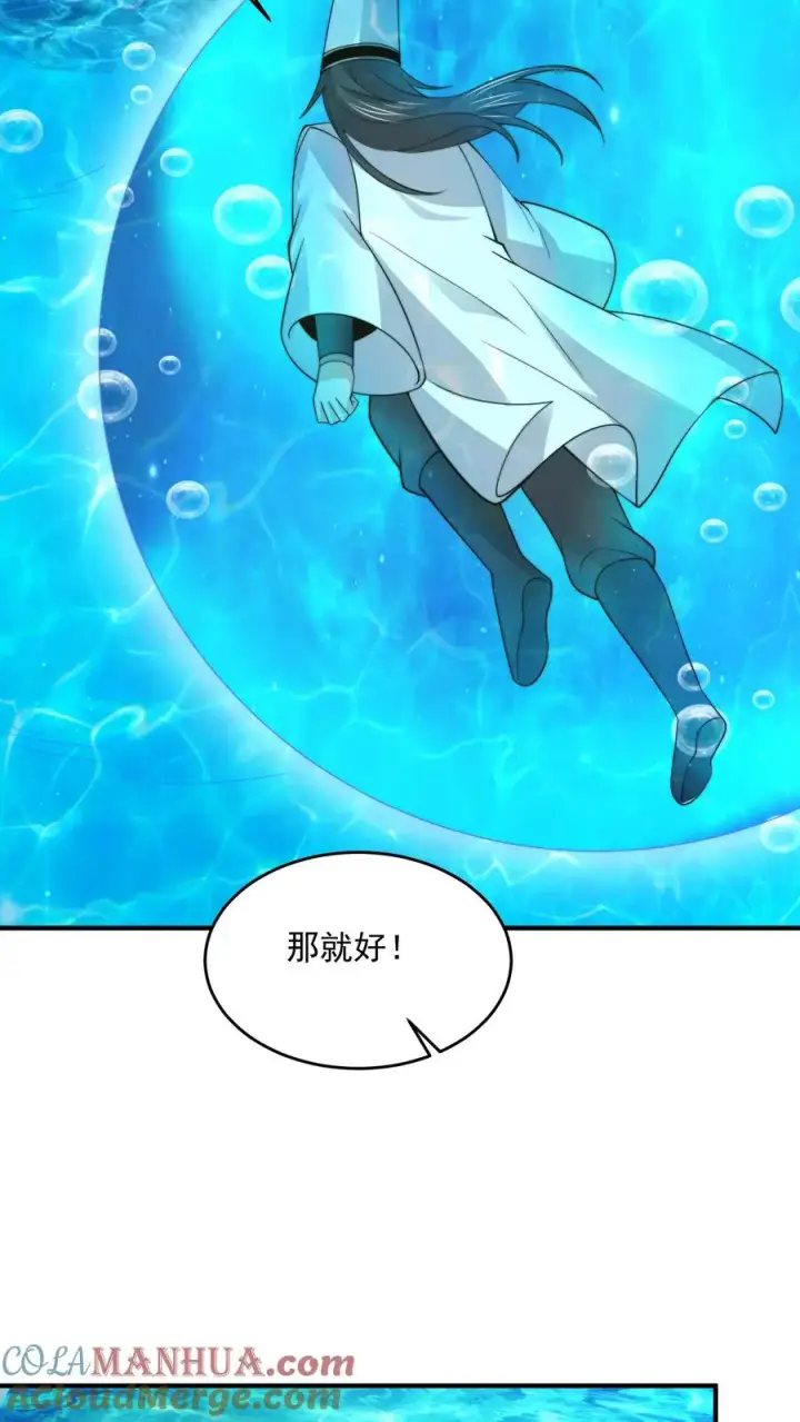 《开局直播地府：这直播间谁敢上啊》第261话 你等到那个人了吗？图25