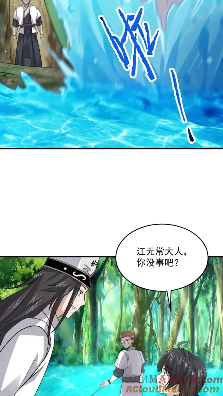 《开局直播地府：这直播间谁敢上啊》第261话 你等到那个人了吗？图27