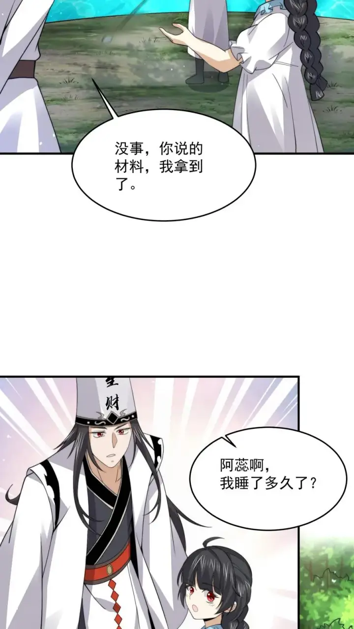 《开局直播地府：这直播间谁敢上啊》第261话 你等到那个人了吗？图28