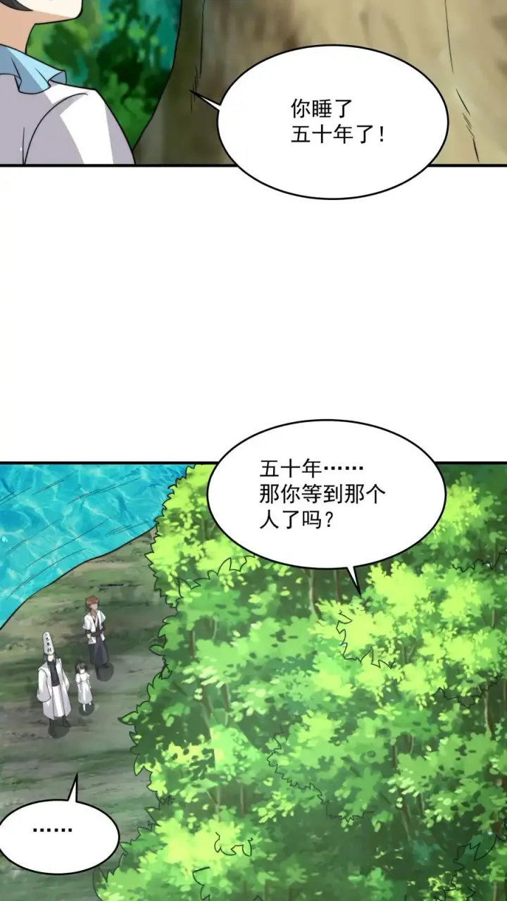 《开局直播地府：这直播间谁敢上啊》第261话 你等到那个人了吗？图30