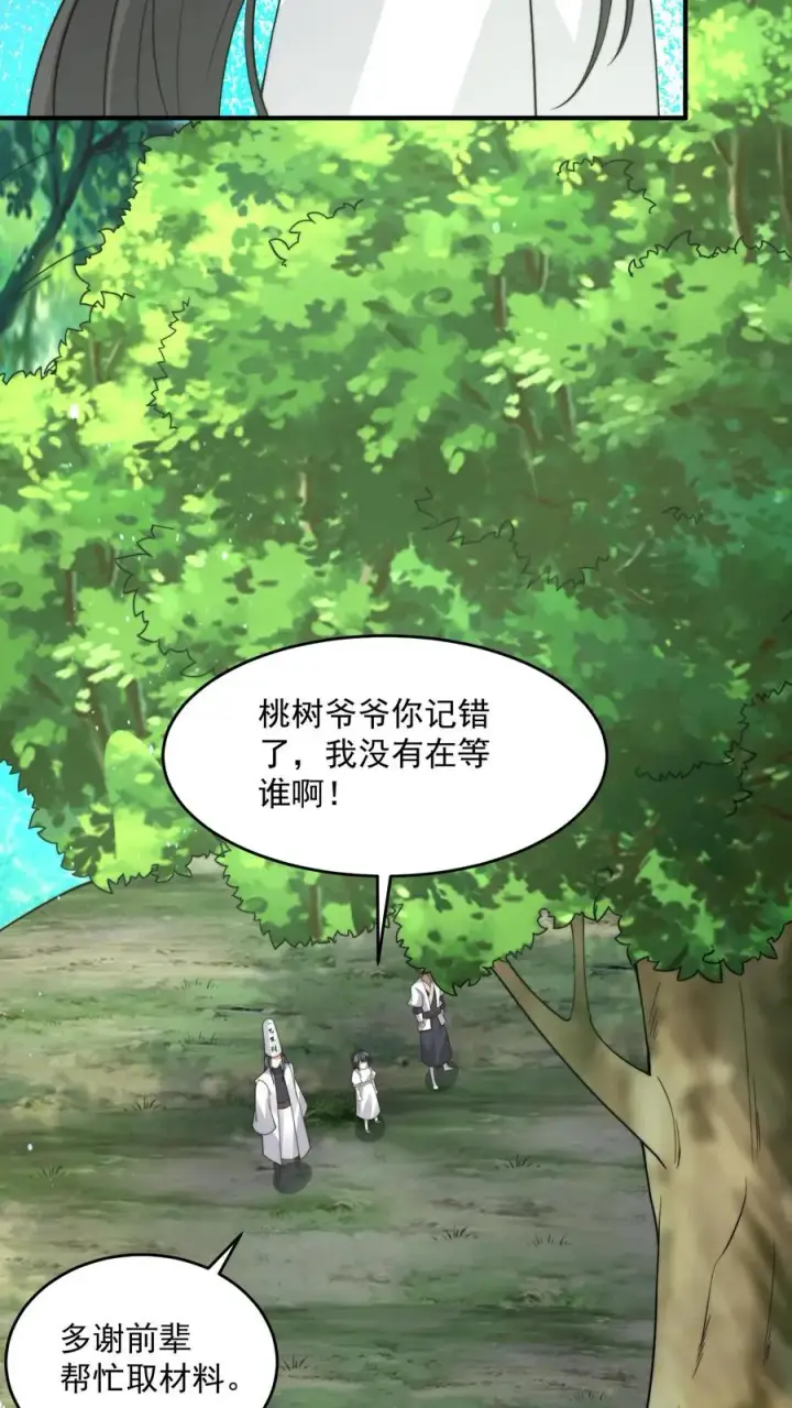 《开局直播地府：这直播间谁敢上啊》第261话 你等到那个人了吗？图32