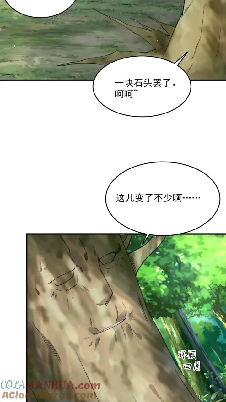 《开局直播地府：这直播间谁敢上啊》第261话 你等到那个人了吗？图33