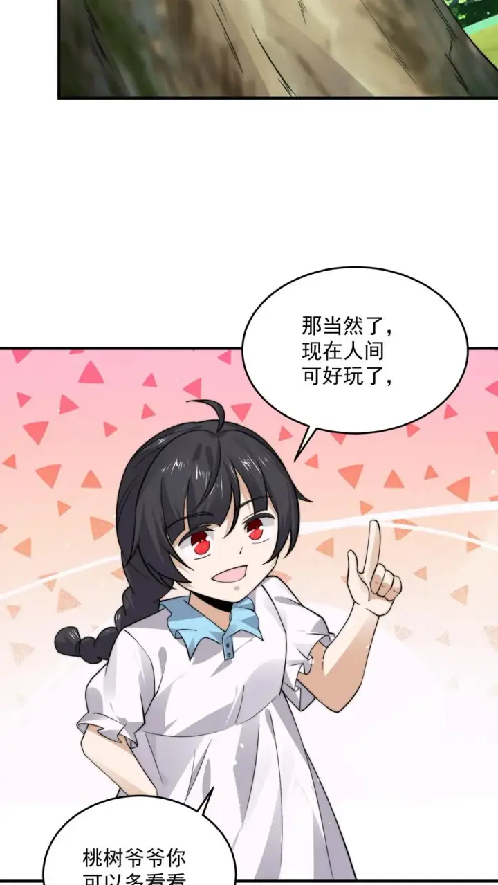 《开局直播地府：这直播间谁敢上啊》第261话 你等到那个人了吗？图34