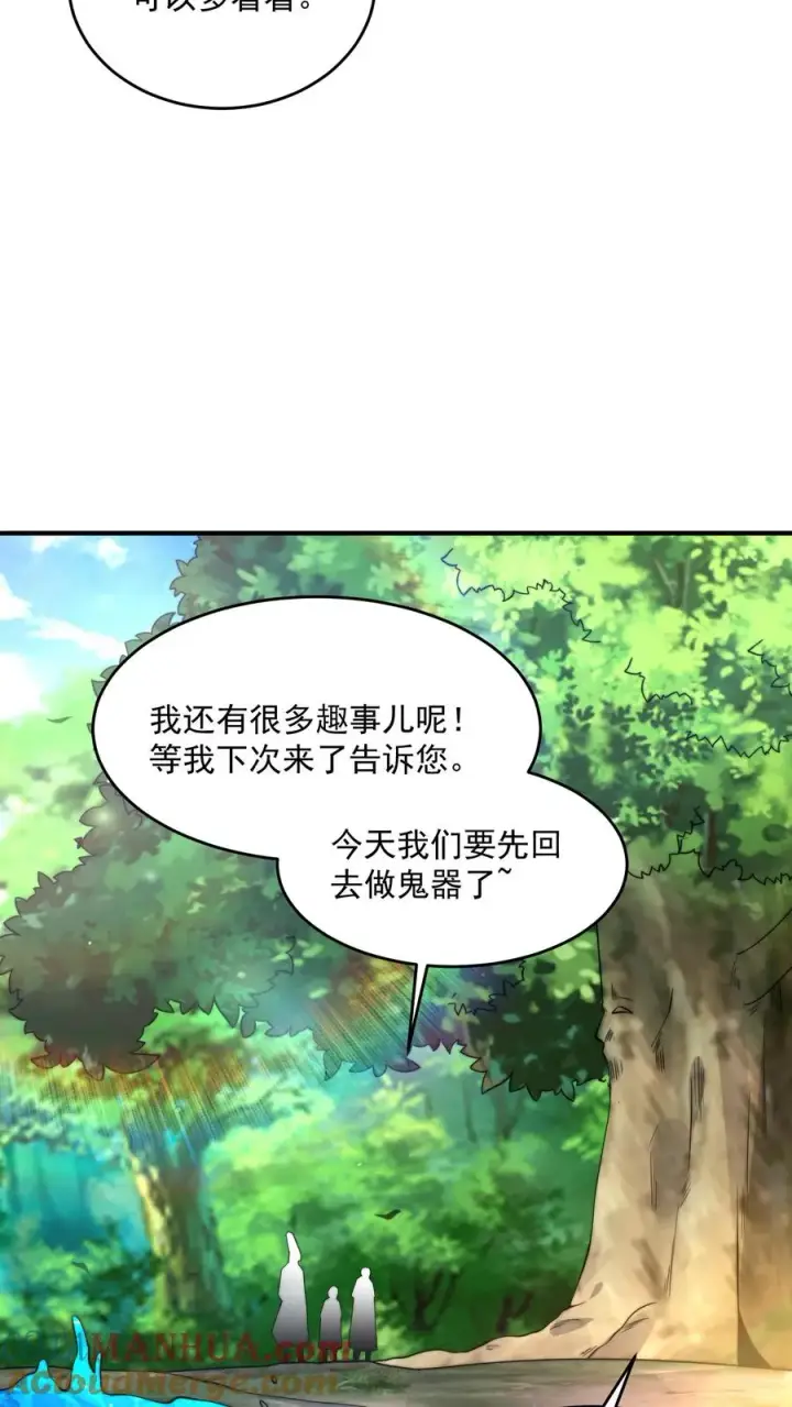 《开局直播地府：这直播间谁敢上啊》第261话 你等到那个人了吗？图35