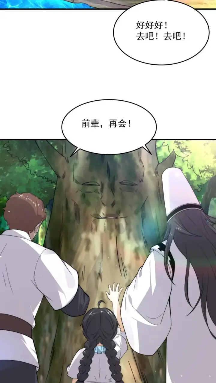 《开局直播地府：这直播间谁敢上啊》第261话 你等到那个人了吗？图36