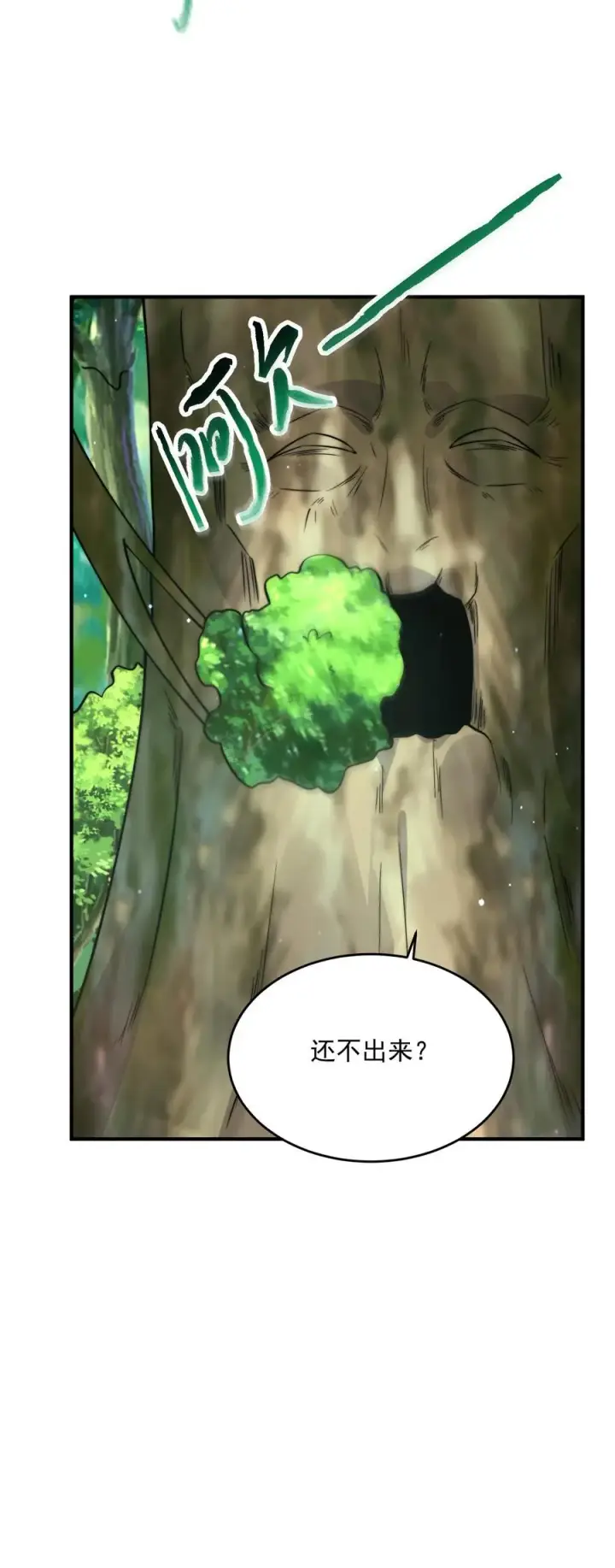 《开局直播地府：这直播间谁敢上啊》第261话 你等到那个人了吗？图38