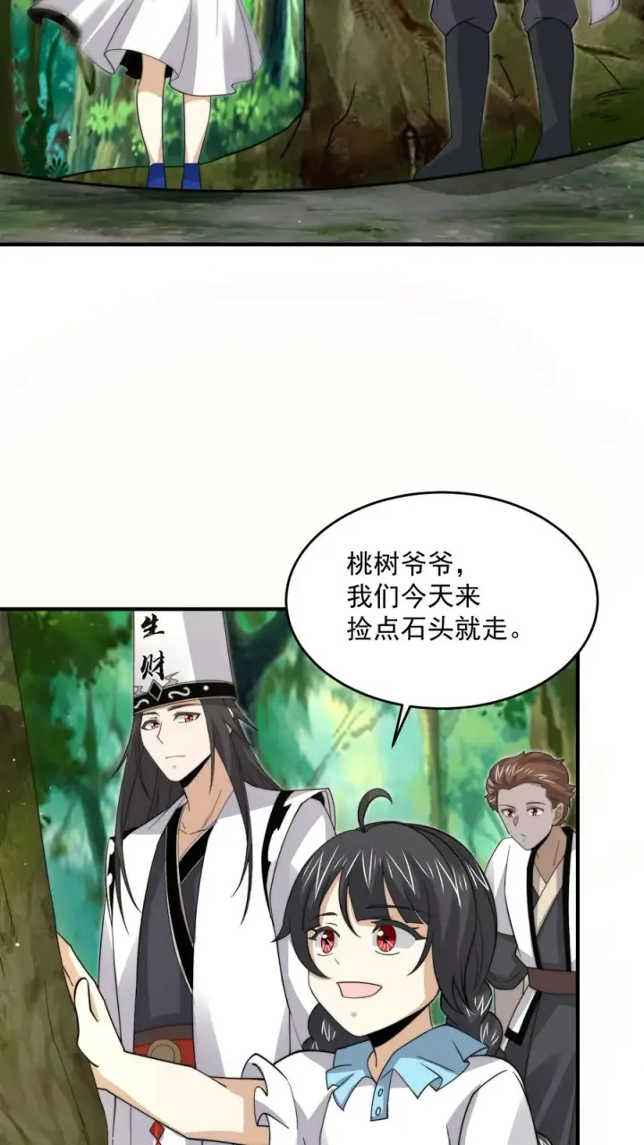 《开局直播地府：这直播间谁敢上啊》第261话 你等到那个人了吗？图4