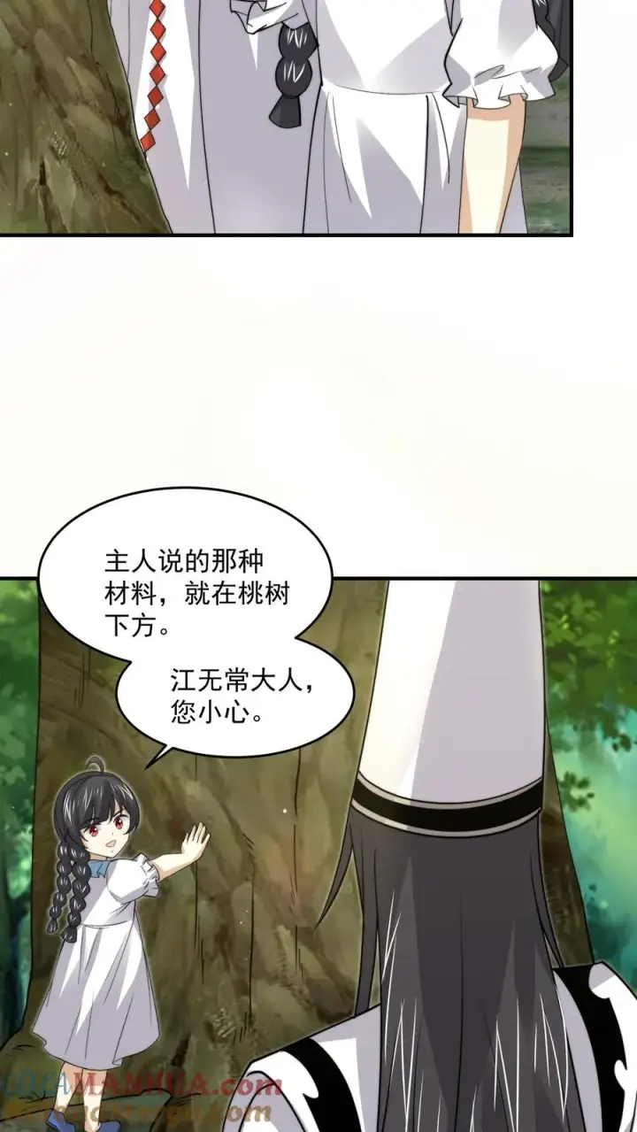 《开局直播地府：这直播间谁敢上啊》第261话 你等到那个人了吗？图5