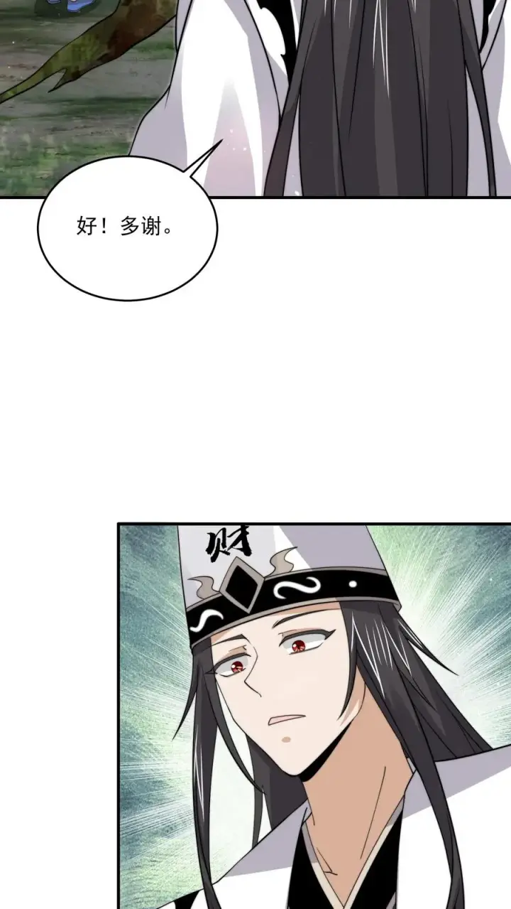 《开局直播地府：这直播间谁敢上啊》第261话 你等到那个人了吗？图6