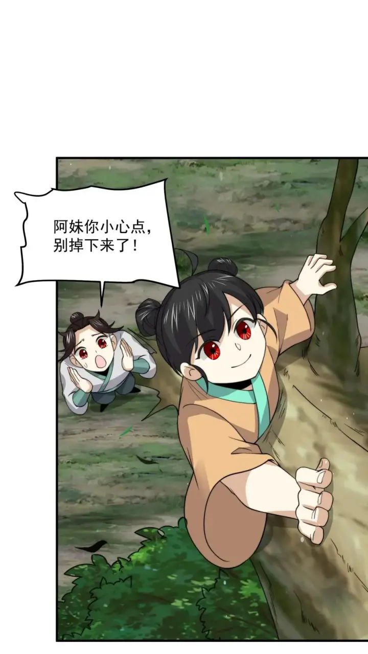 《开局直播地府：这直播间谁敢上啊》第262话 那是个很久很久之前的故事图10