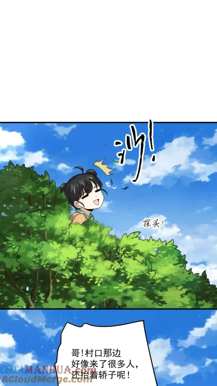 《开局直播地府：这直播间谁敢上啊》第262话 那是个很久很久之前的故事图11