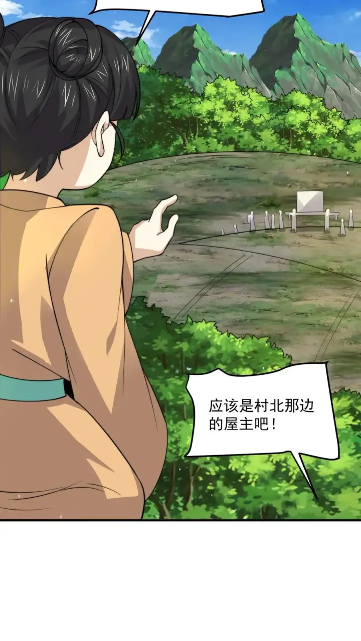 《开局直播地府：这直播间谁敢上啊》第262话 那是个很久很久之前的故事图12