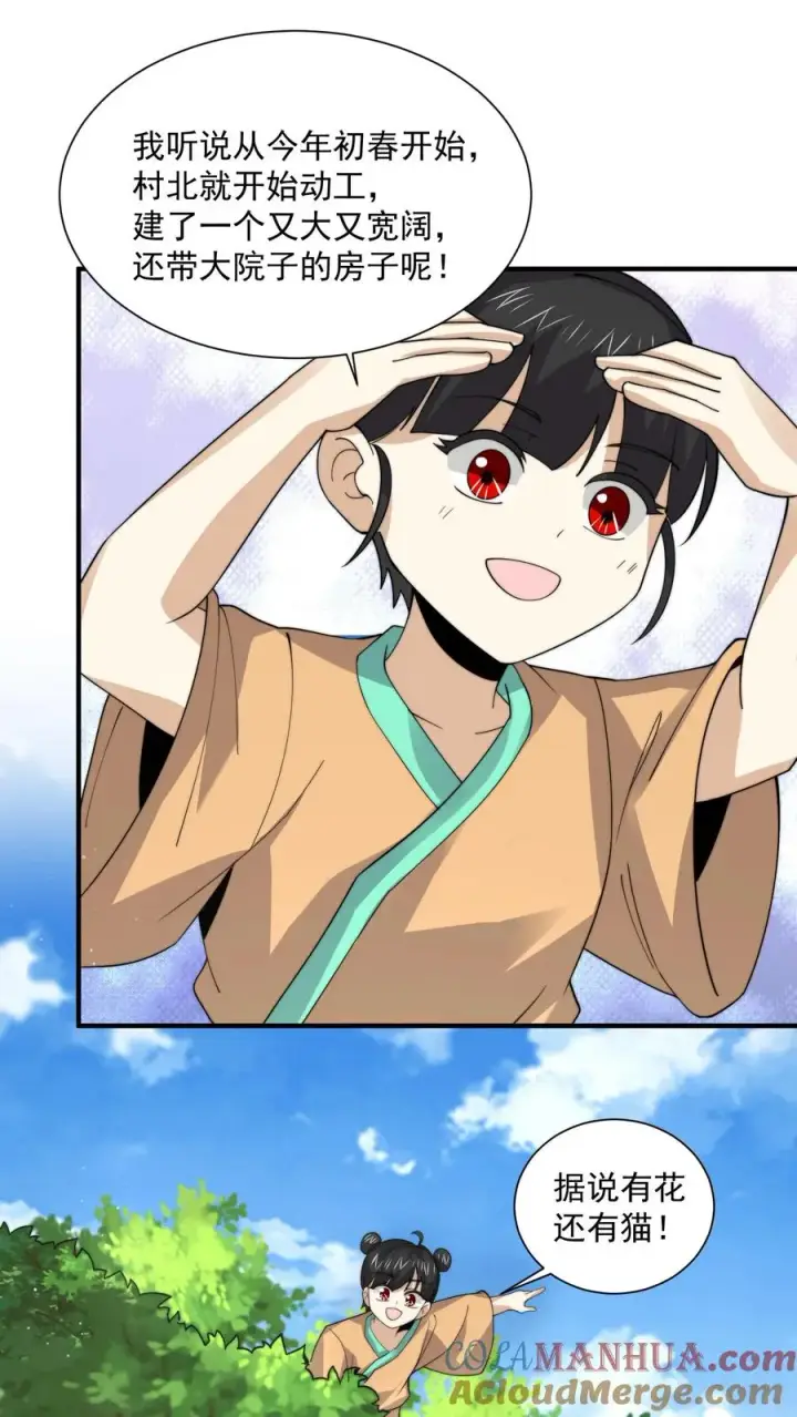 《开局直播地府：这直播间谁敢上啊》第262话 那是个很久很久之前的故事图13