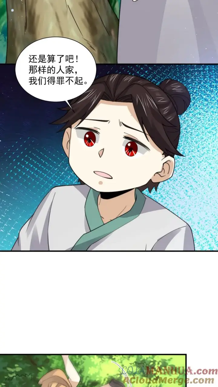 《开局直播地府：这直播间谁敢上啊》第262话 那是个很久很久之前的故事图15