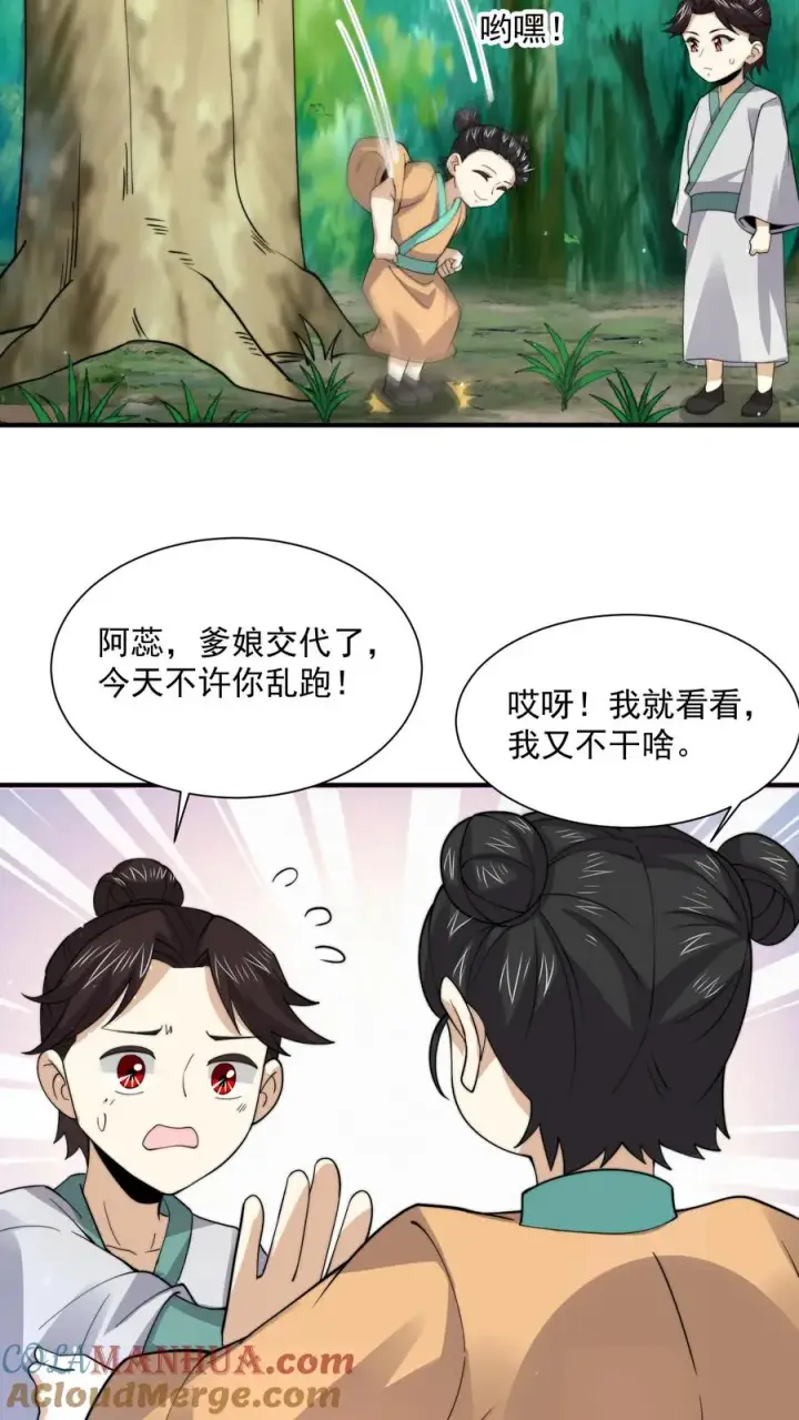 《开局直播地府：这直播间谁敢上啊》第262话 那是个很久很久之前的故事图17
