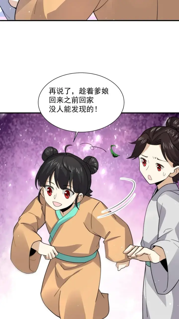 《开局直播地府：这直播间谁敢上啊》第262话 那是个很久很久之前的故事图18