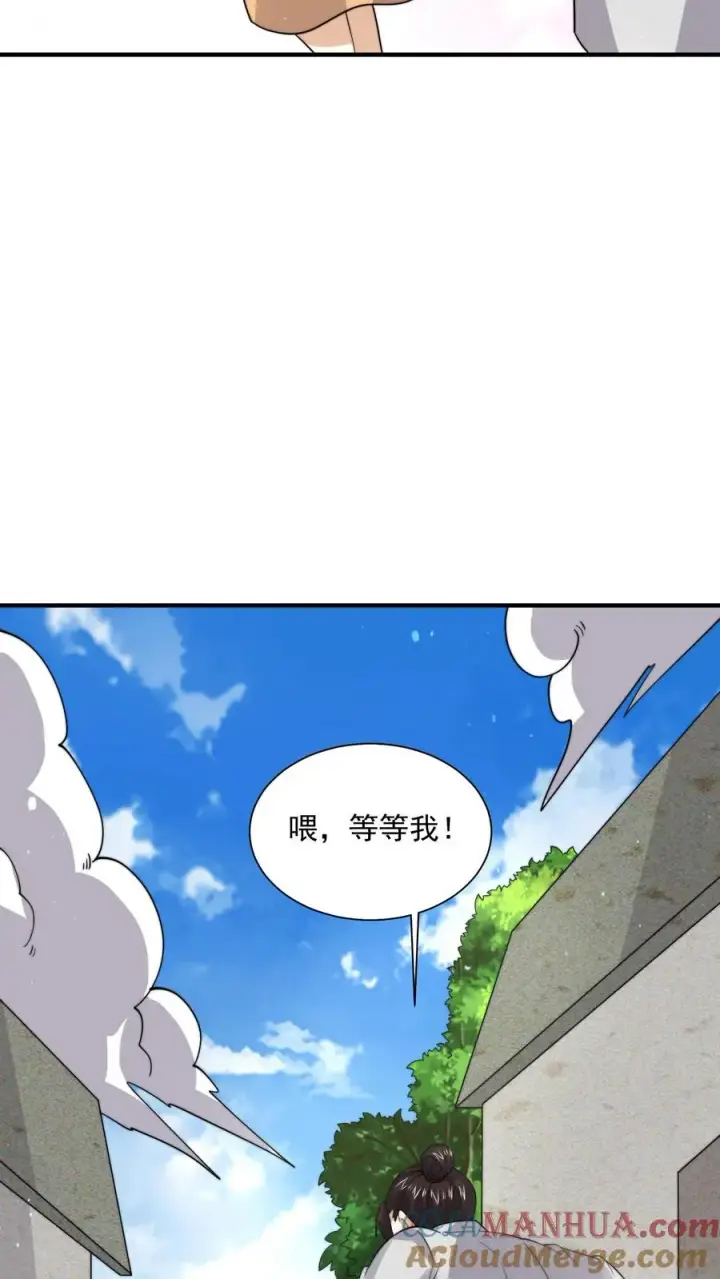 《开局直播地府：这直播间谁敢上啊》第262话 那是个很久很久之前的故事图19