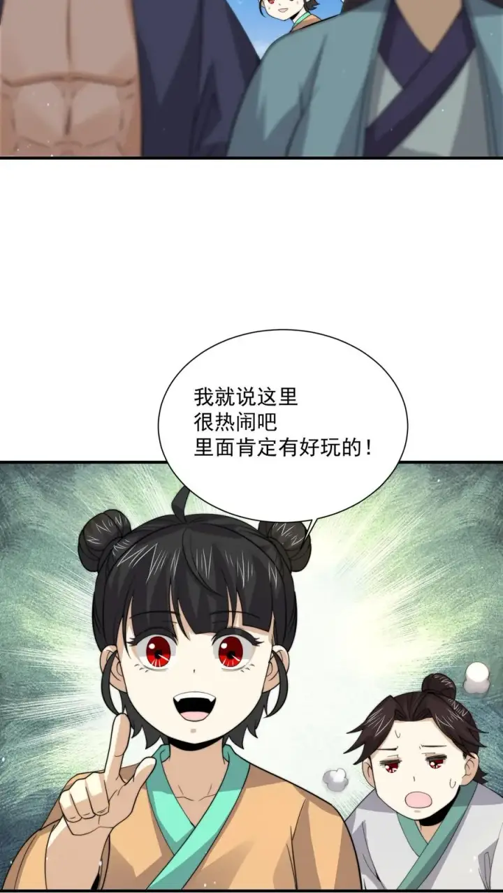 《开局直播地府：这直播间谁敢上啊》第262话 那是个很久很久之前的故事图22
