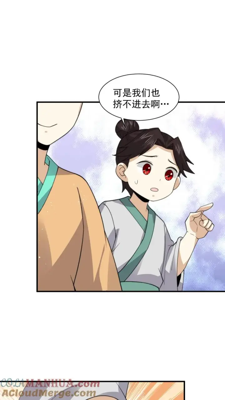 《开局直播地府：这直播间谁敢上啊》第262话 那是个很久很久之前的故事图23
