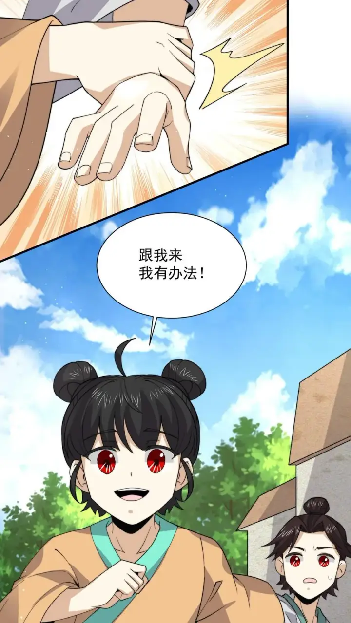 《开局直播地府：这直播间谁敢上啊》第262话 那是个很久很久之前的故事图24