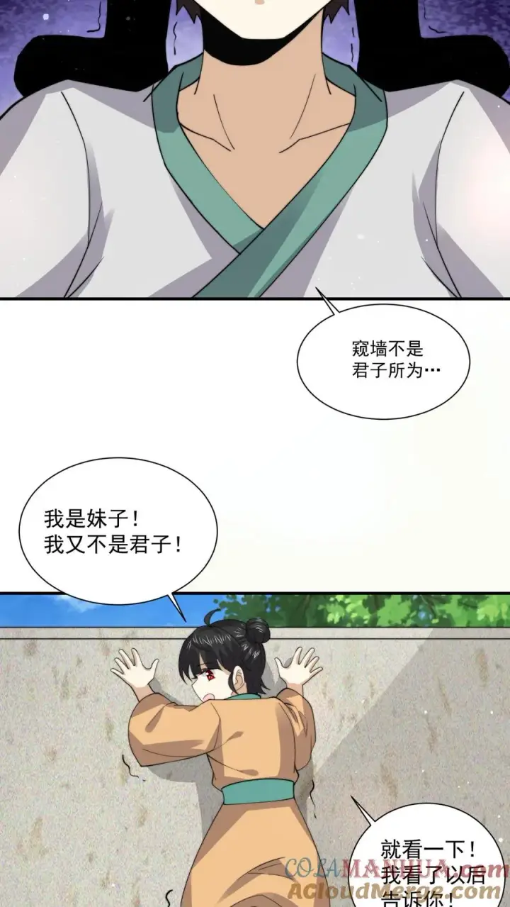 《开局直播地府：这直播间谁敢上啊》第262话 那是个很久很久之前的故事图27