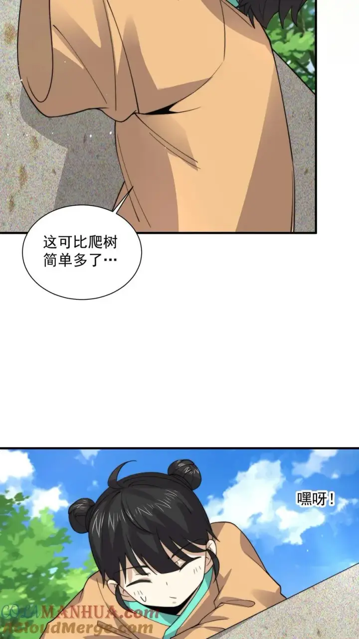 《开局直播地府：这直播间谁敢上啊》第262话 那是个很久很久之前的故事图29