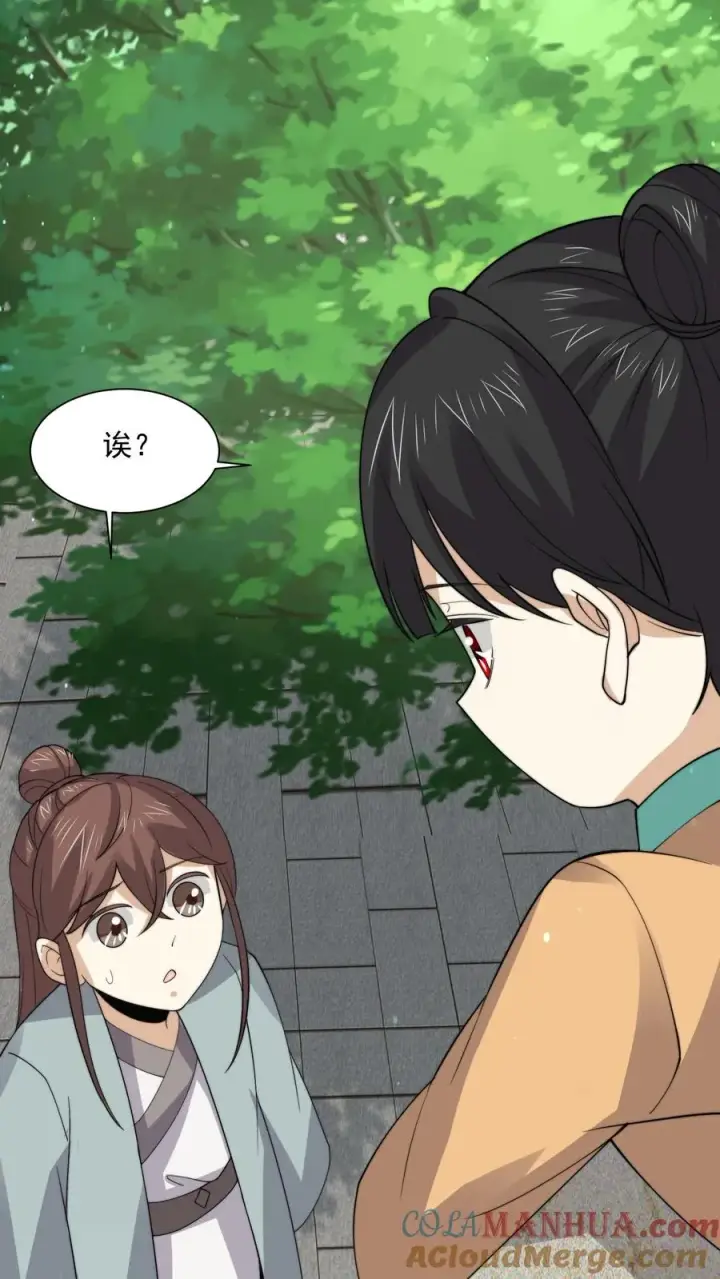 《开局直播地府：这直播间谁敢上啊》第262话 那是个很久很久之前的故事图31