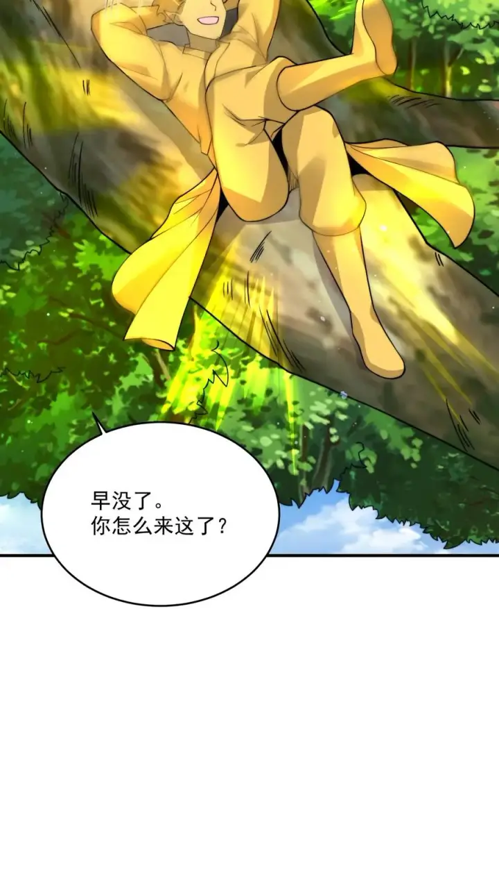 《开局直播地府：这直播间谁敢上啊》第262话 那是个很久很久之前的故事图6