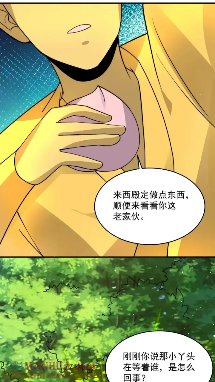 《开局直播地府：这直播间谁敢上啊》第262话 那是个很久很久之前的故事图7