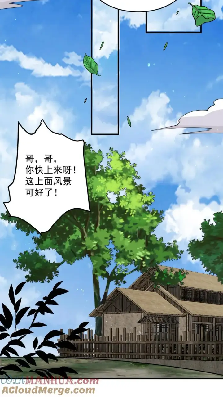 《开局直播地府：这直播间谁敢上啊》第262话 那是个很久很久之前的故事图9