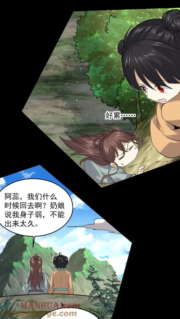 《开局直播地府：这直播间谁敢上啊》第263话 他们的约定图15