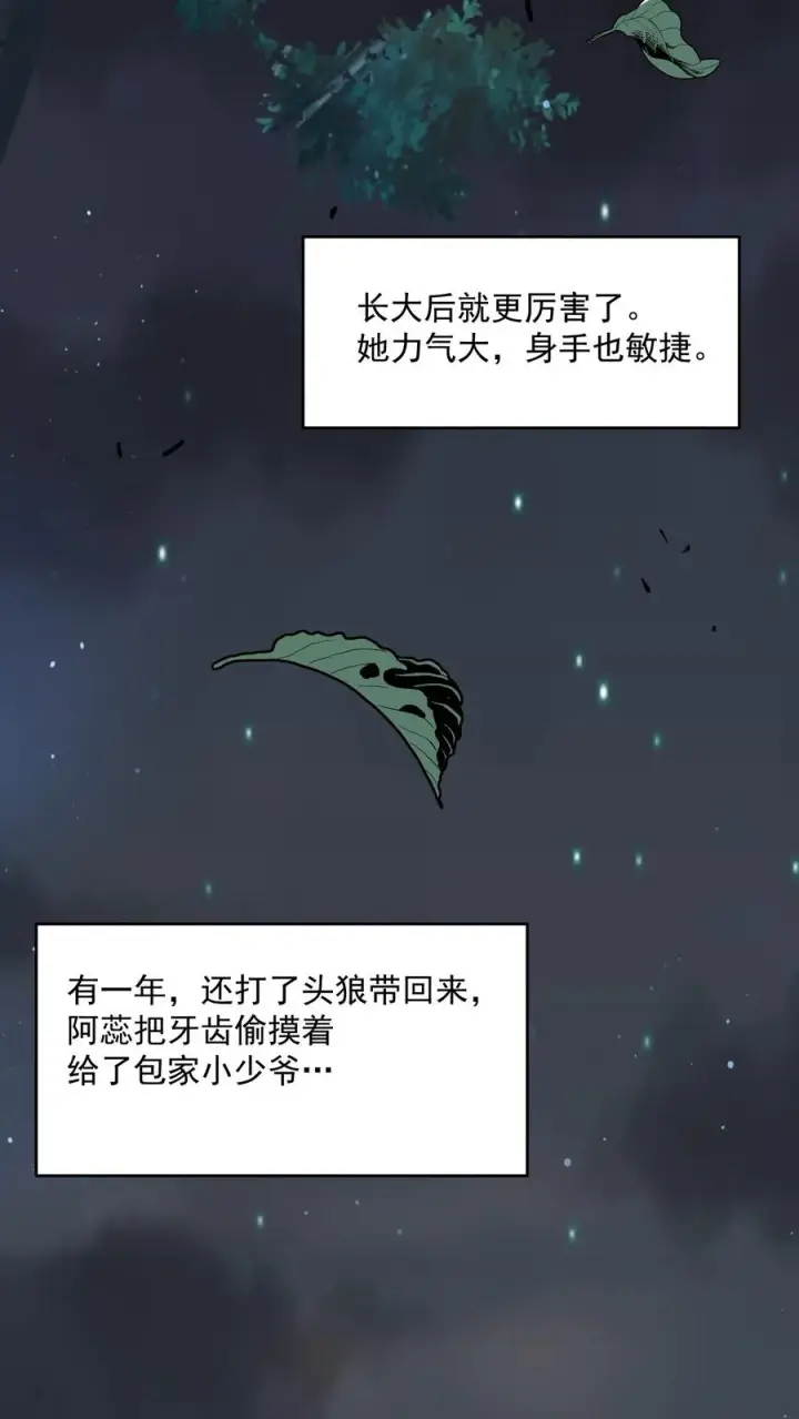 《开局直播地府：这直播间谁敢上啊》第263话 他们的约定图18