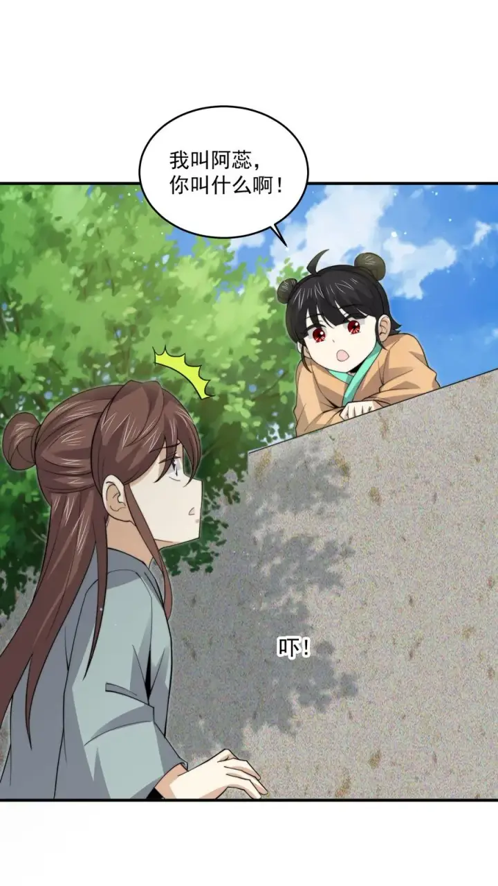 《开局直播地府：这直播间谁敢上啊》第263话 他们的约定图2