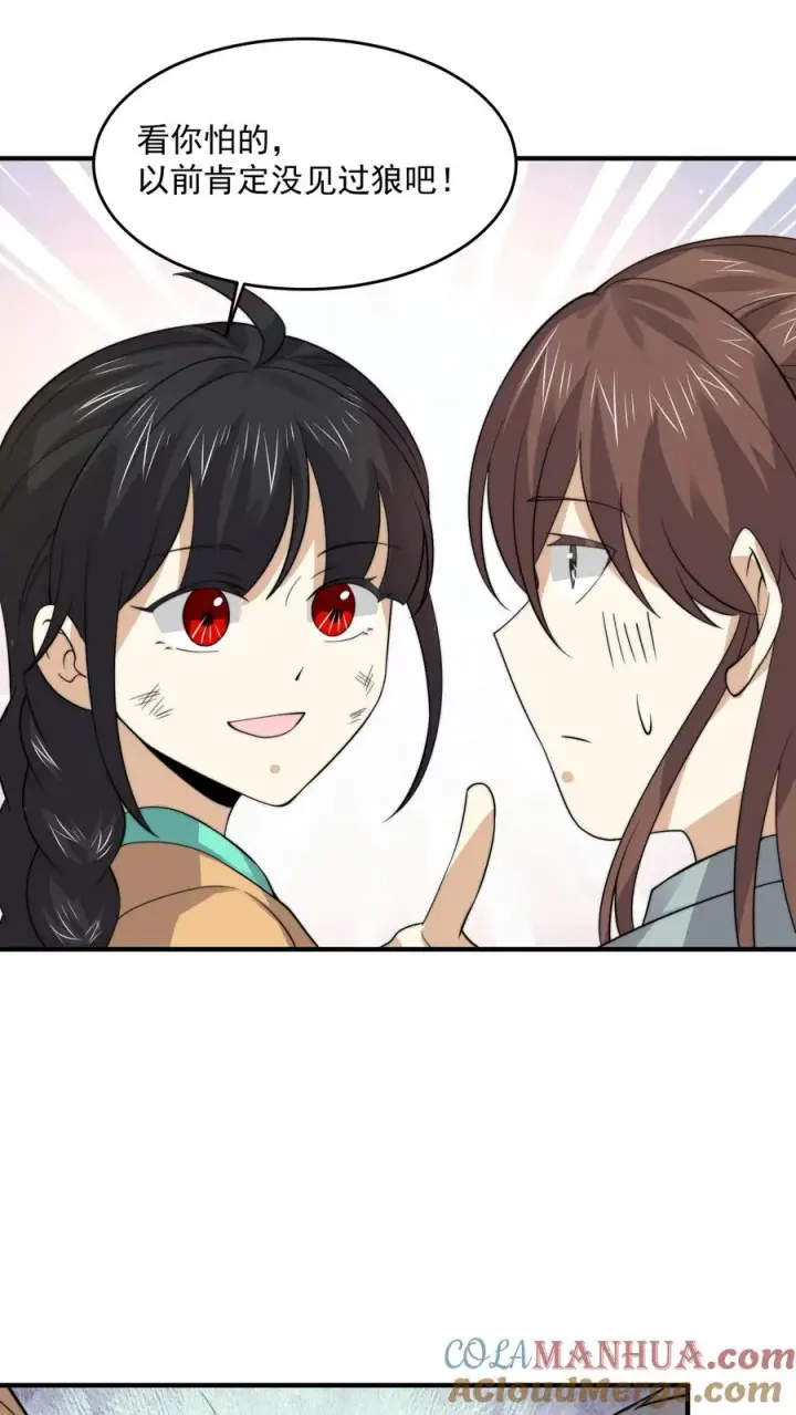 《开局直播地府：这直播间谁敢上啊》第263话 他们的约定图23