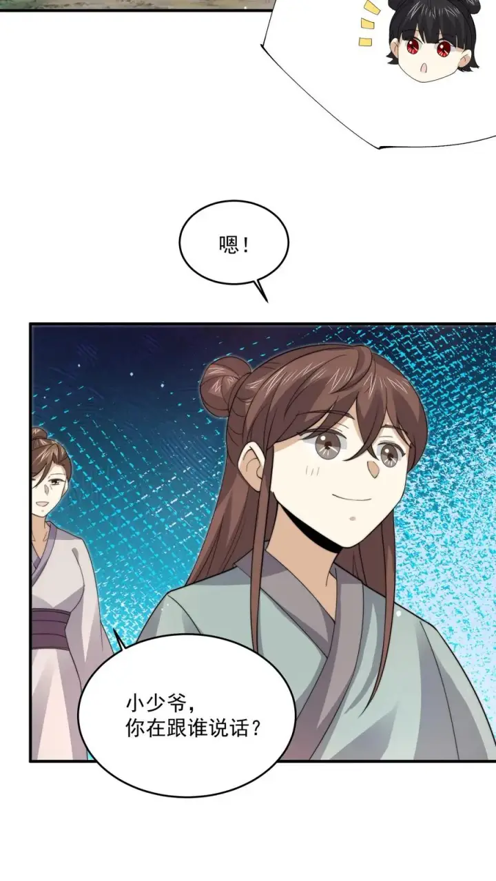 《开局直播地府：这直播间谁敢上啊》第263话 他们的约定图8
