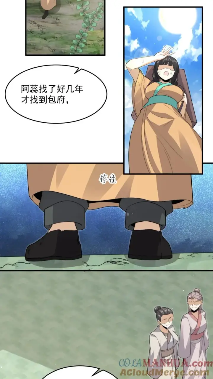 《开局直播地府：这直播间谁敢上啊》第264话 他失约图11