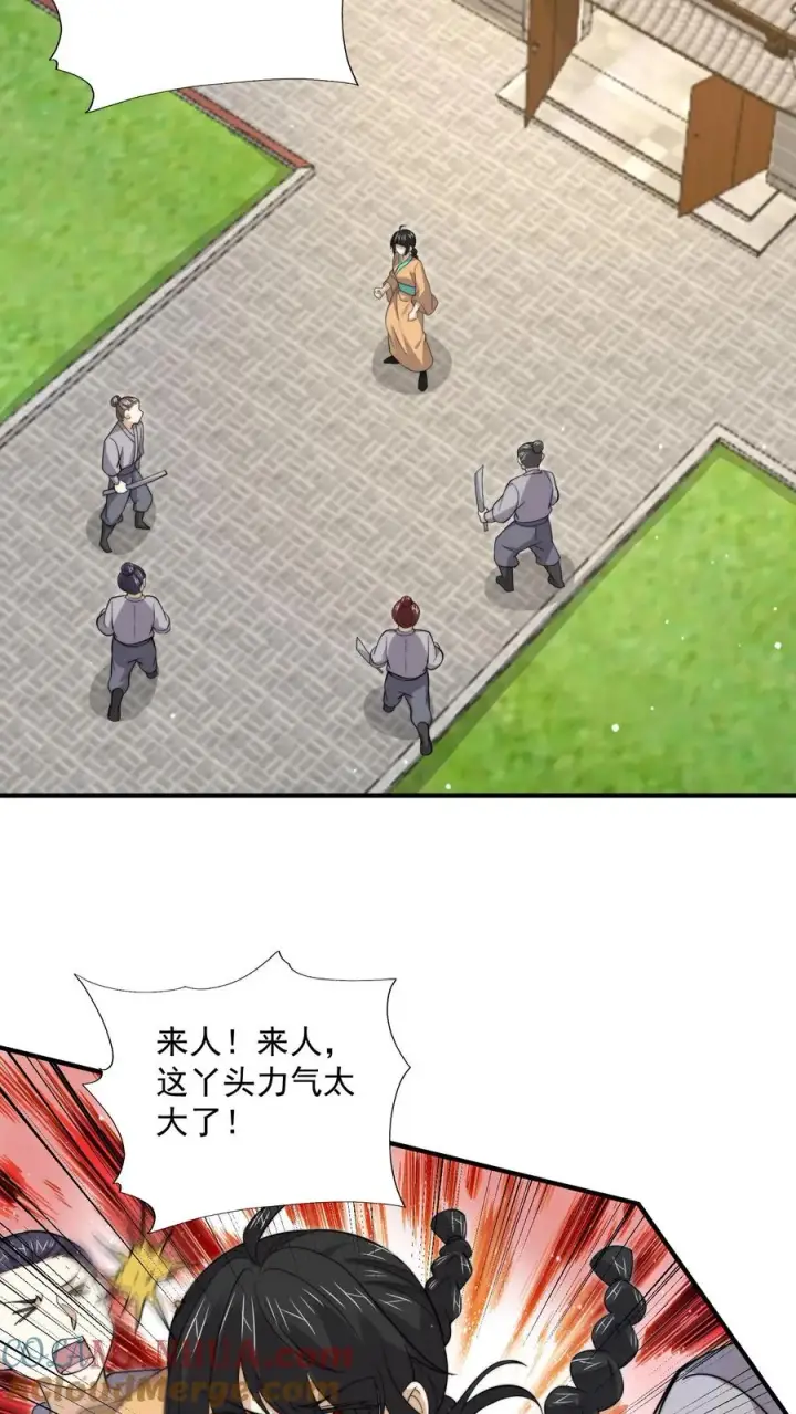 《开局直播地府：这直播间谁敢上啊》第264话 他失约图17