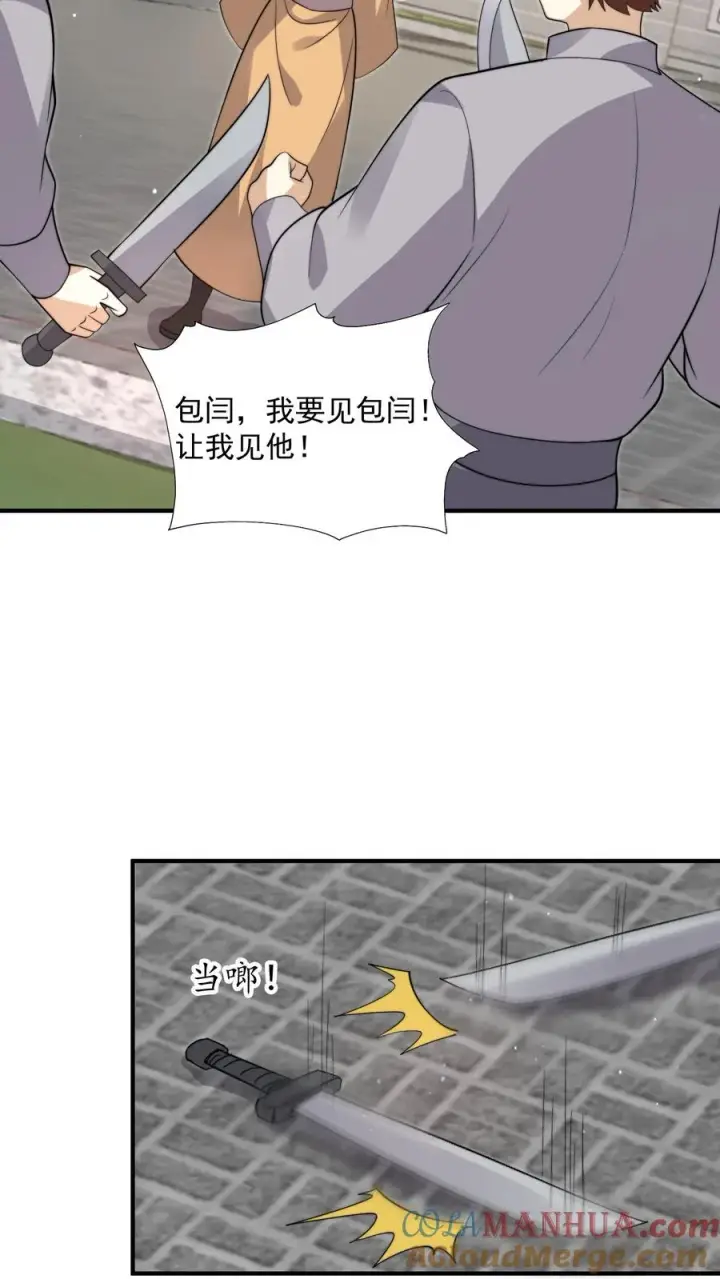《开局直播地府：这直播间谁敢上啊》第264话 他失约图19