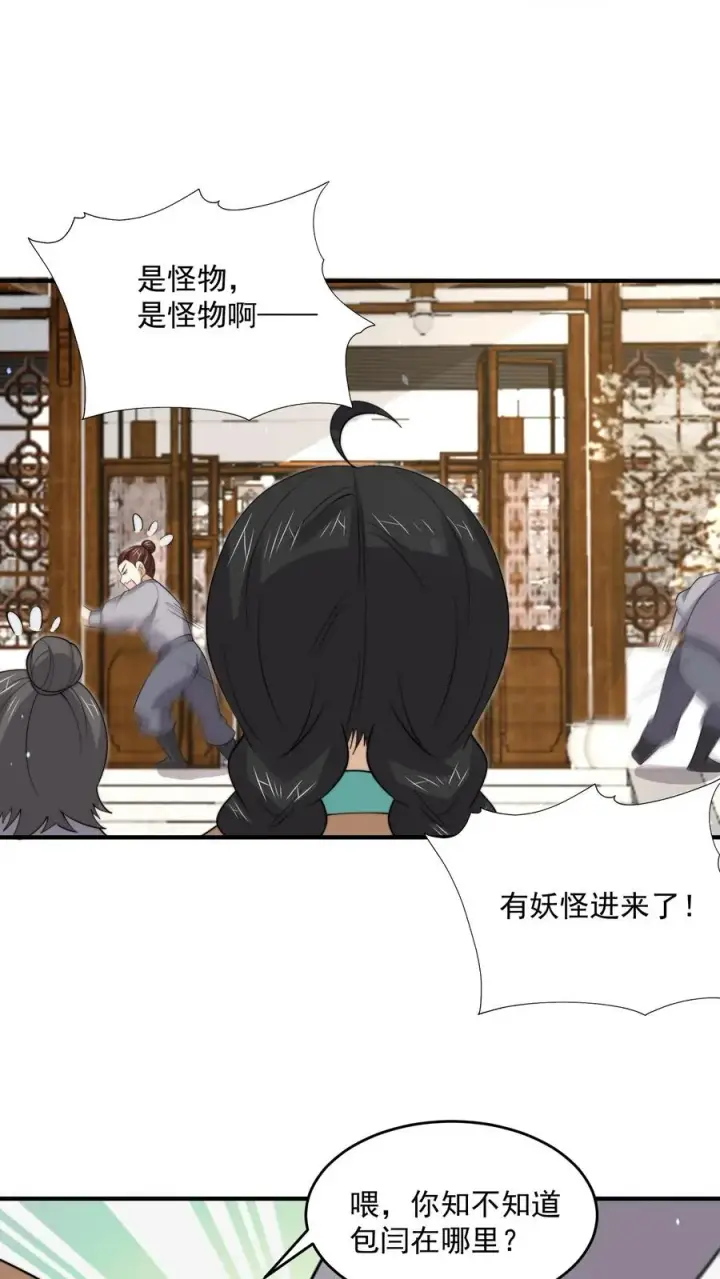 《开局直播地府：这直播间谁敢上啊》第264话 他失约图20