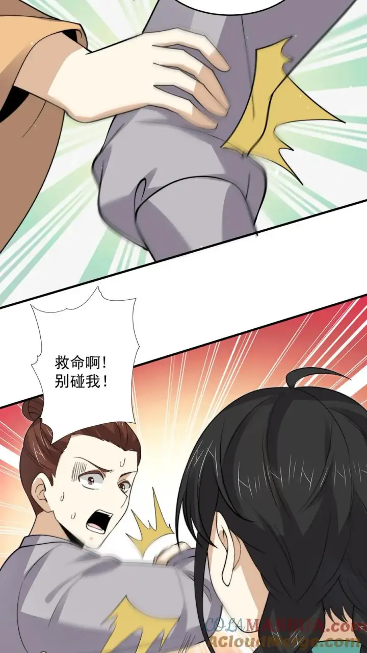 《开局直播地府：这直播间谁敢上啊》第264话 他失约图21