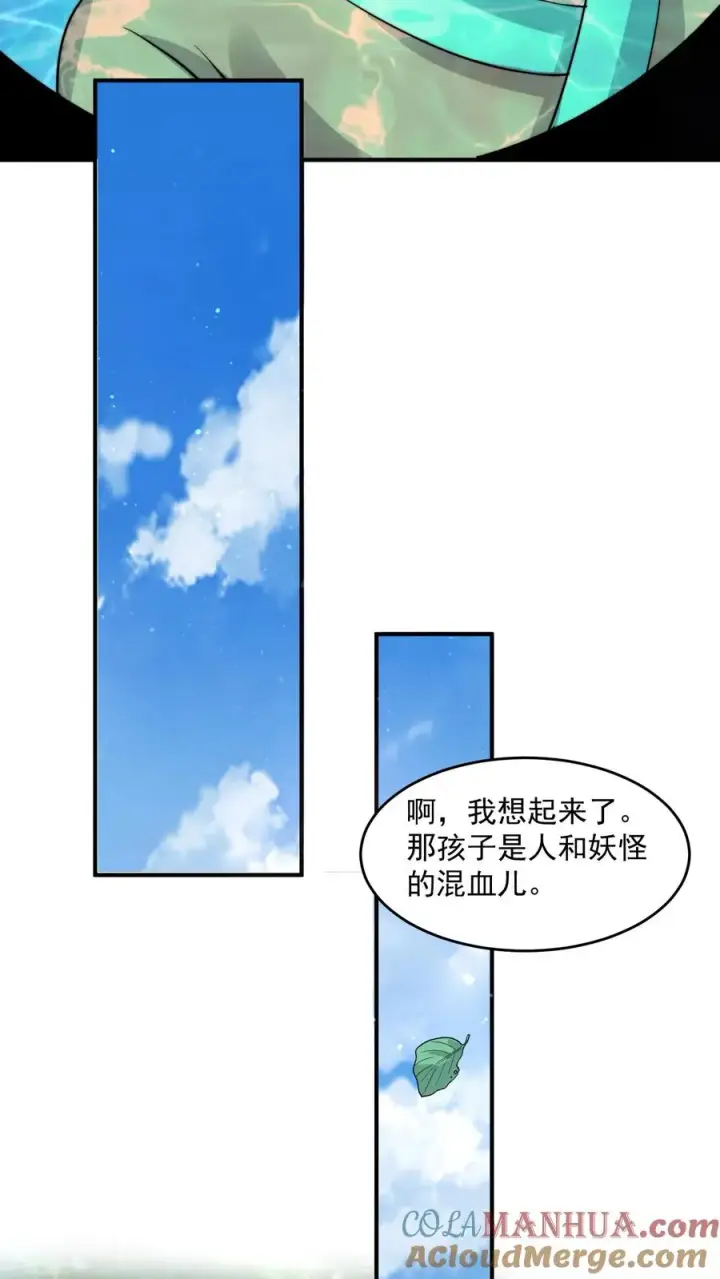 《开局直播地府：这直播间谁敢上啊》第264话 他失约图27