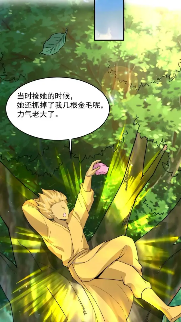 《开局直播地府：这直播间谁敢上啊》第264话 他失约图28