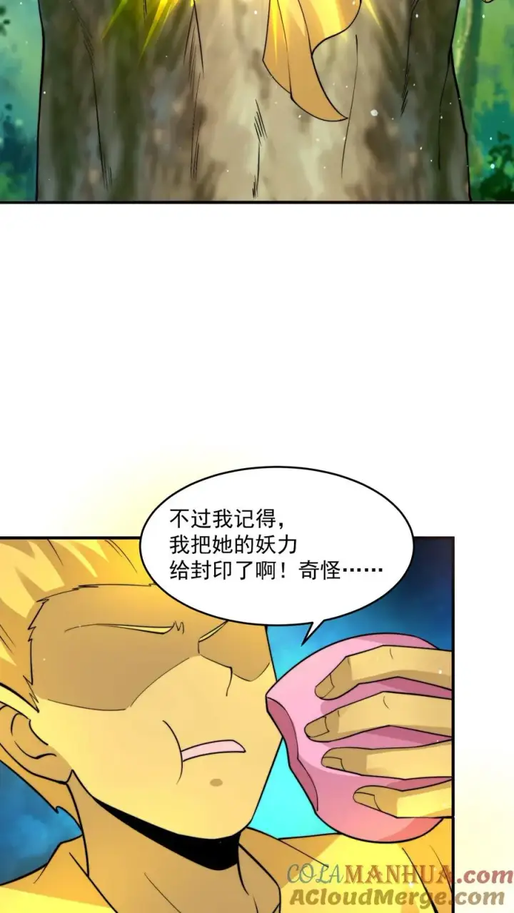 《开局直播地府：这直播间谁敢上啊》第264话 他失约图29